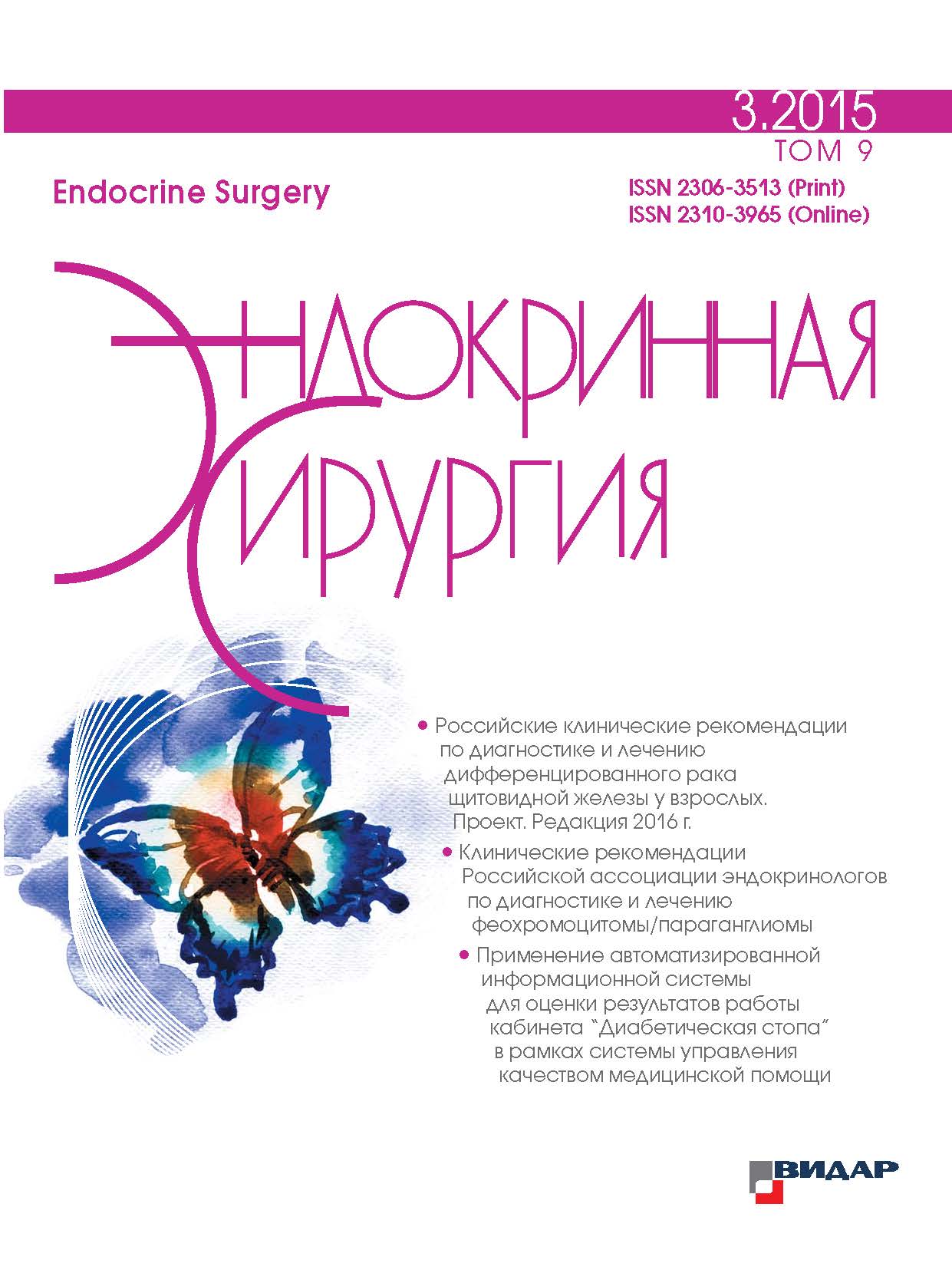 Cover Page